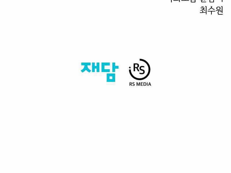 Seoul Tử Linh Sư - Chương 29 - ảnh 255
