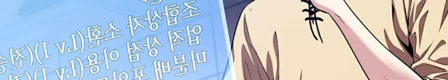 Seoul Tử Linh Sư - Chương 3 - ảnh 13