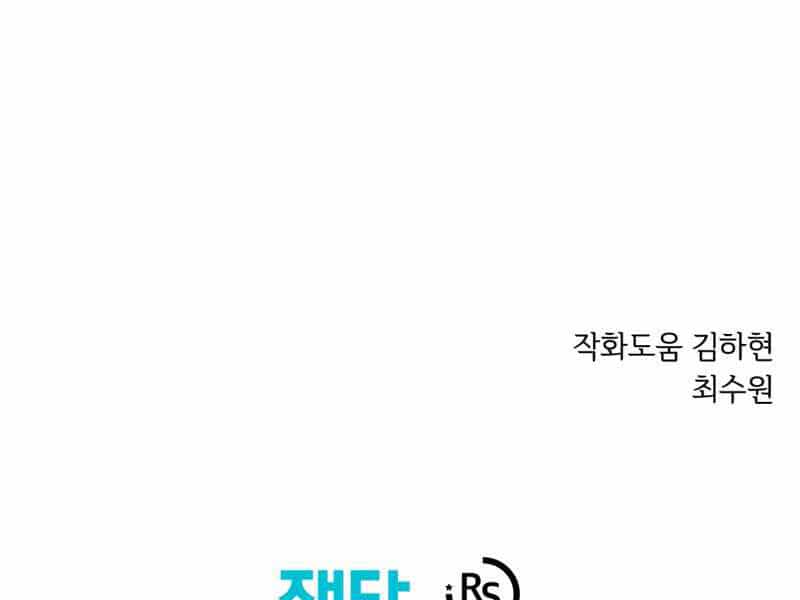 Seoul Tử Linh Sư - Chương 38 - ảnh 237