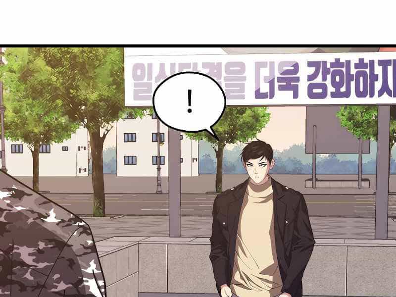 Seoul Tử Linh Sư - Chương 39 - ảnh 120