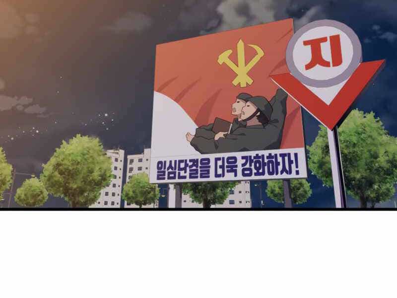 Seoul Tử Linh Sư - Chương 40 - ảnh 2