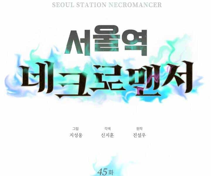 Seoul Tử Linh Sư - Chương 45 - ảnh 34