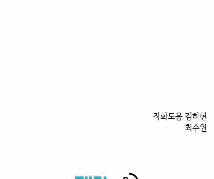 Seoul Tử Linh Sư - Chương 52 - ảnh 169