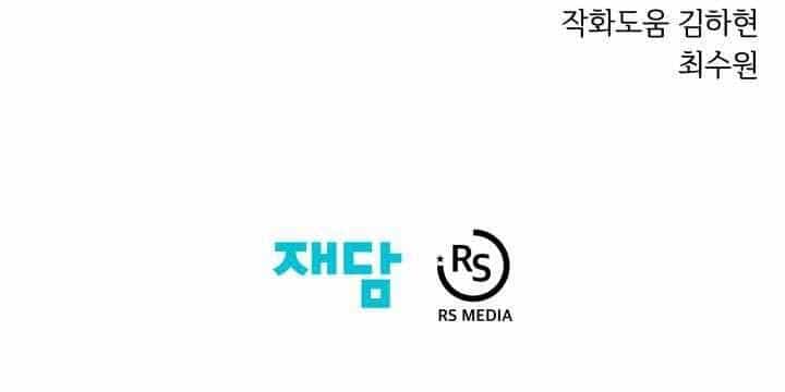 Seoul Tử Linh Sư - Chương 54 - ảnh 13