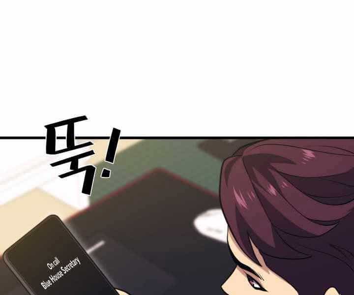 Seoul Tử Linh Sư - Chương 55 - ảnh 103
