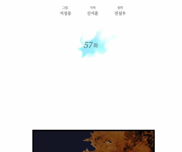 Seoul Tử Linh Sư - Chương 57 - ảnh 77