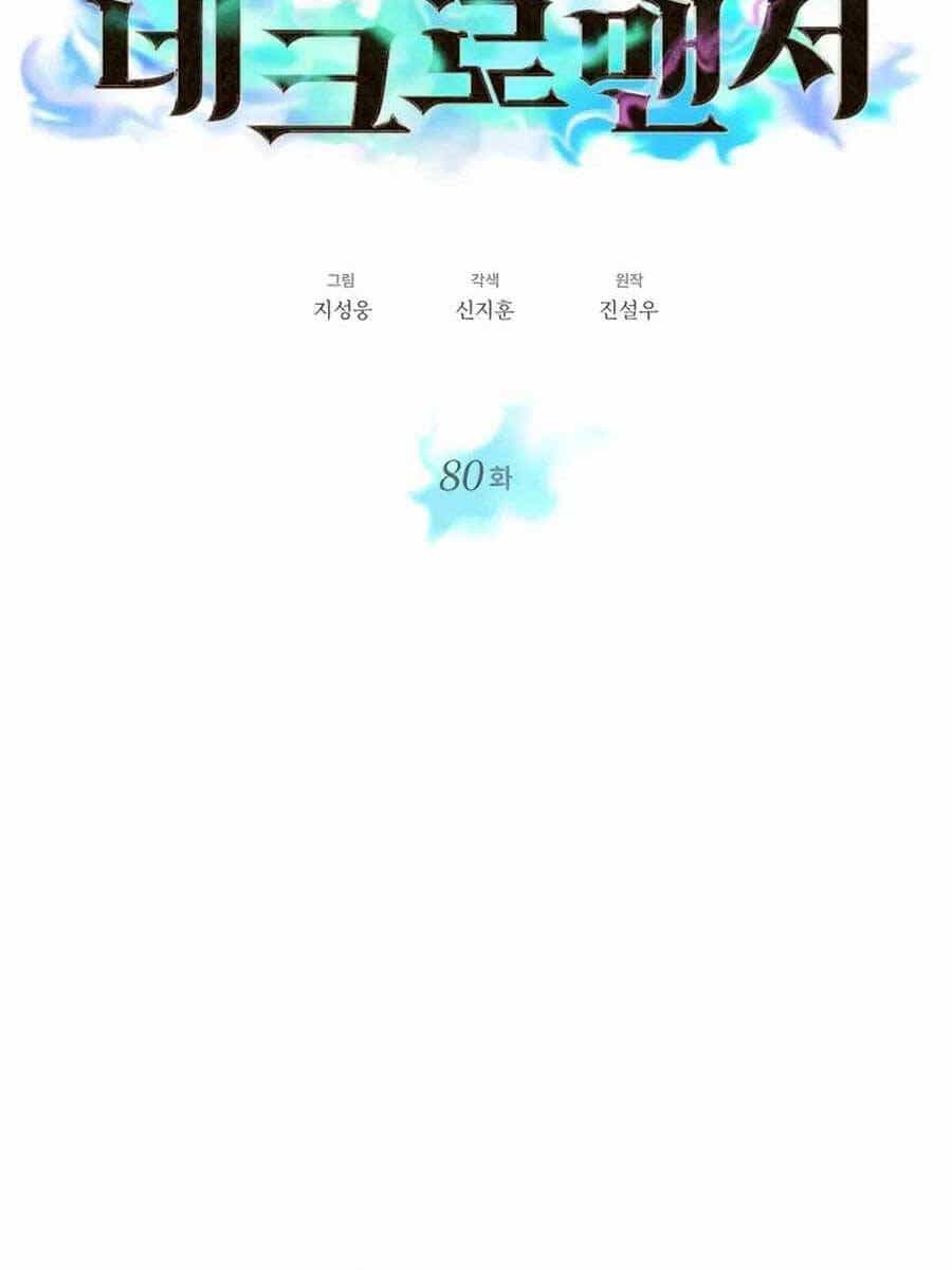 Seoul Tử Linh Sư - Chương 80 - ảnh 54