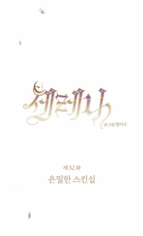 Serena - Chương 52.1 - ảnh 86