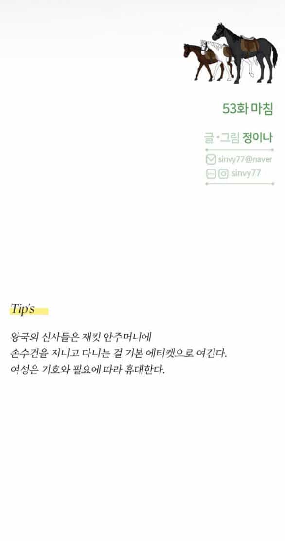 Serena - Chương 53.2 - ảnh 38
