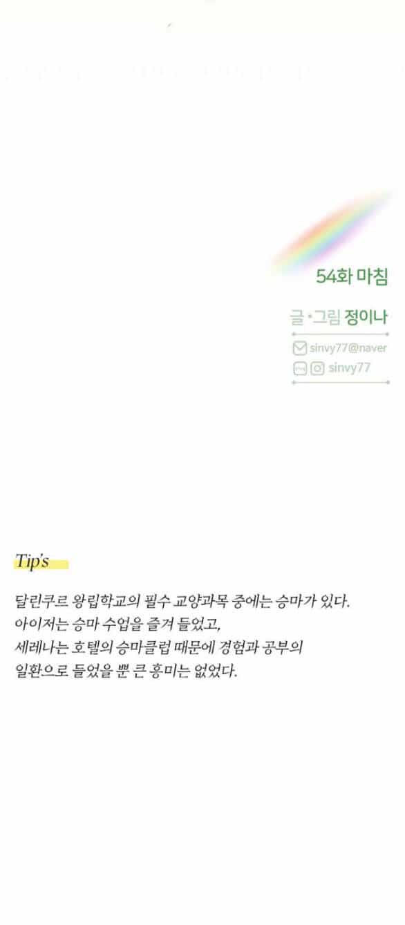 Serena - Chương 54.2 - ảnh 39
