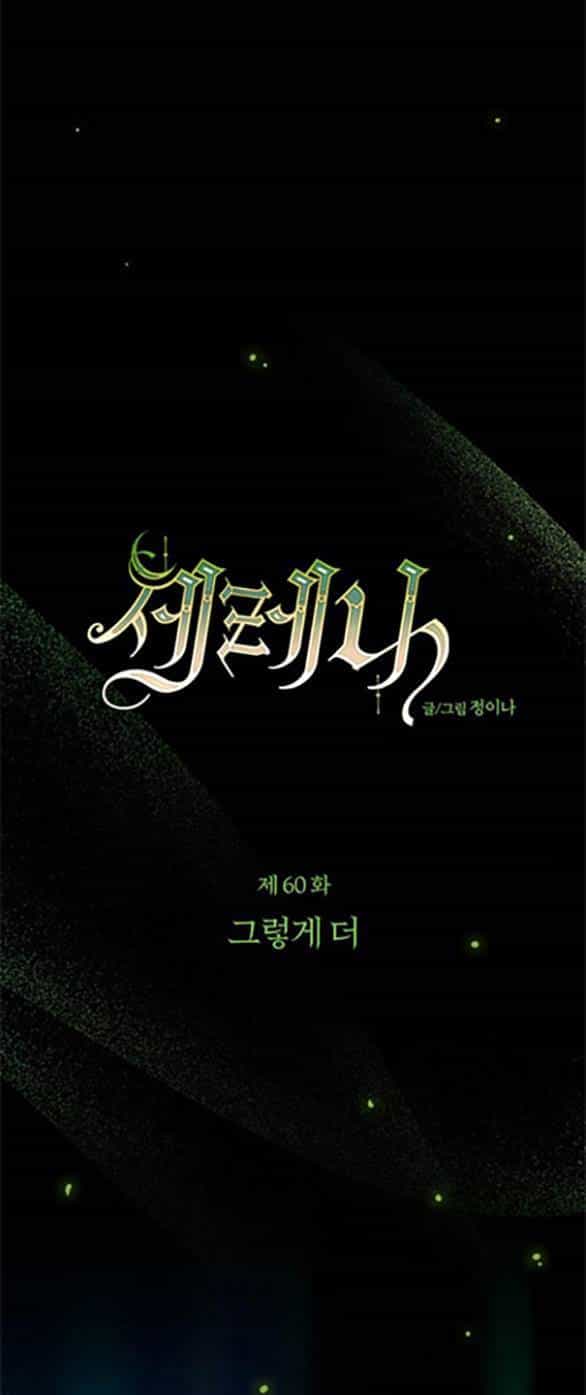 Serena - Chương 60.1 - ảnh 14