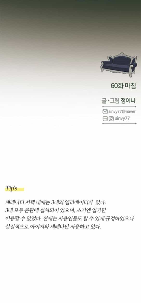 Serena - Chương 60.2 - ảnh 34