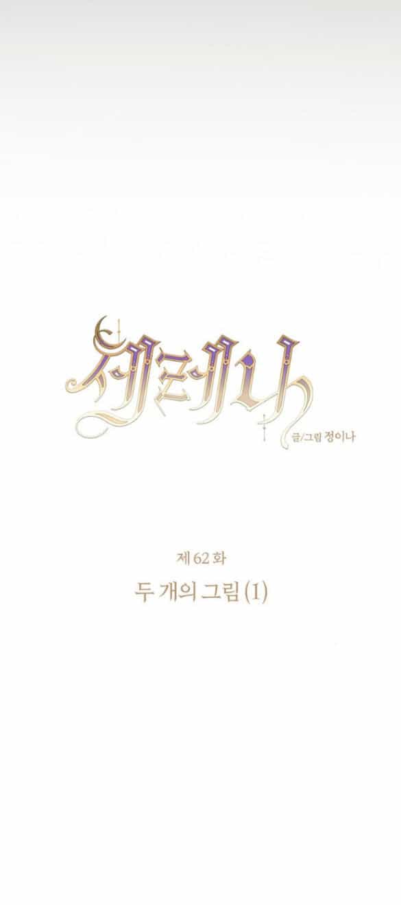 Serena - Chương 62.1 - ảnh 11