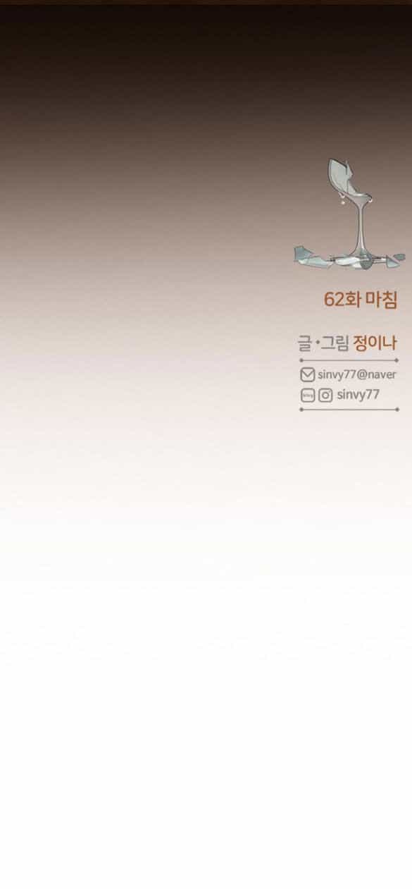 Serena - Chương 62.2 - ảnh 42