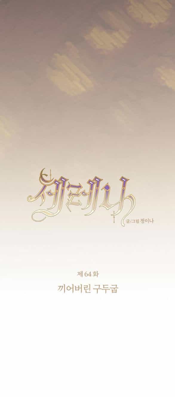 Serena - Chương 64.1 - ảnh 7