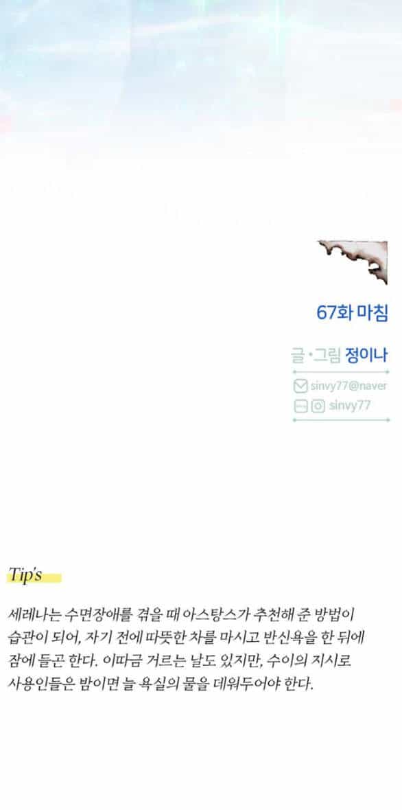 Serena - Chương 67.2 - ảnh 23