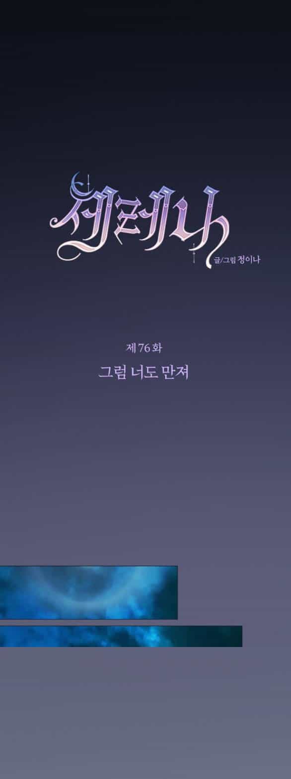 Serena - Chương 76.1 - ảnh 19