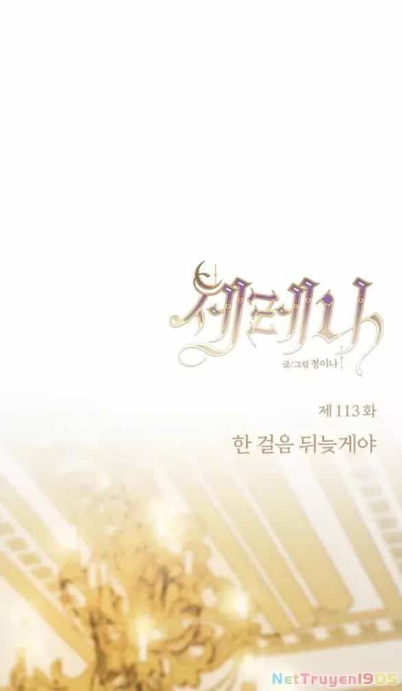 Serena - Chương 113.1 - ảnh 2