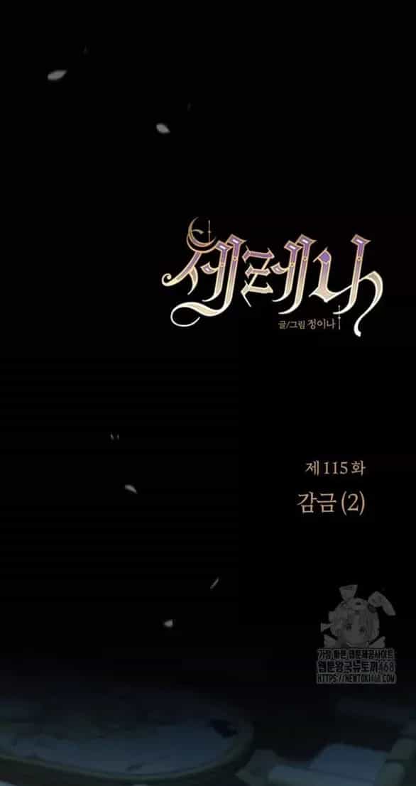 Serena - Chương 115.1 - ảnh 19