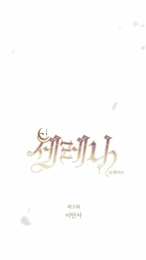 Serena - Chương 3.1 - ảnh 15