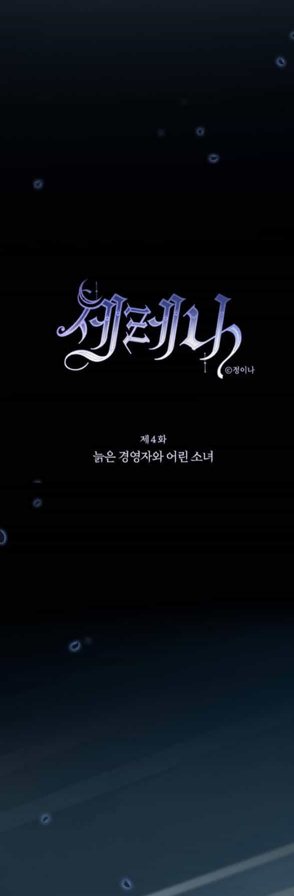 Serena - Chương 4.1 - ảnh 22