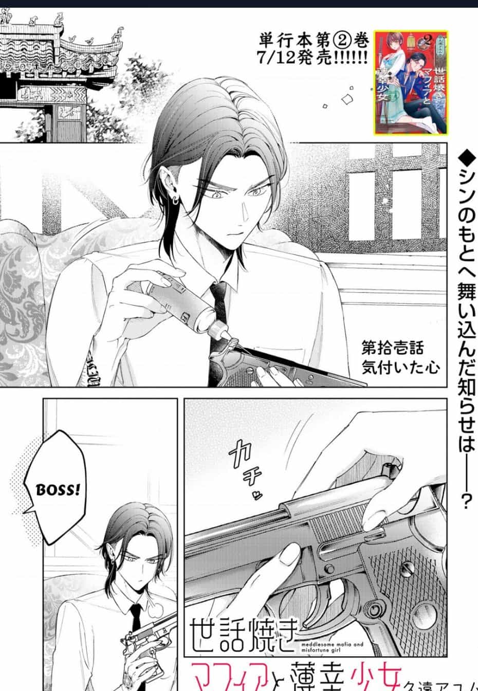 Sewayaki Mafia To Hakkou Shoujo - Chuong 11 - ảnh 2