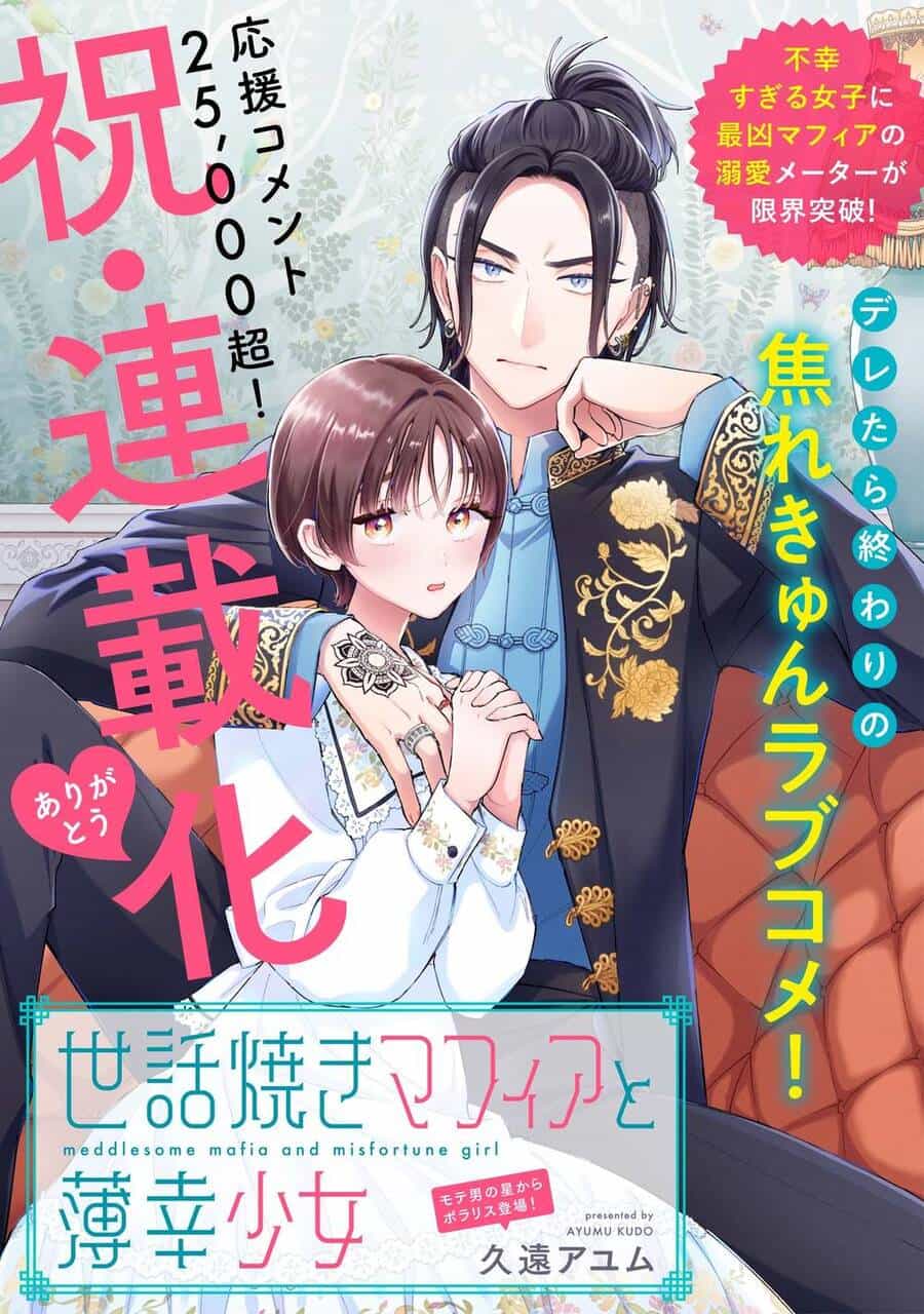 Sewayaki Mafia To Hakkou Shoujo - Chương 2 - ảnh 1