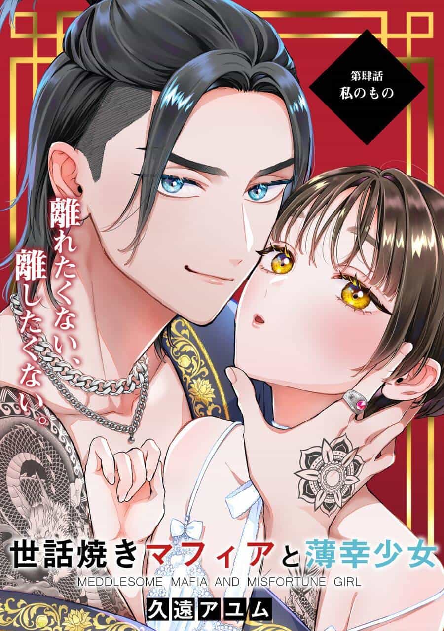 Sewayaki Mafia To Hakkou Shoujo - Chương 4 - ảnh 4