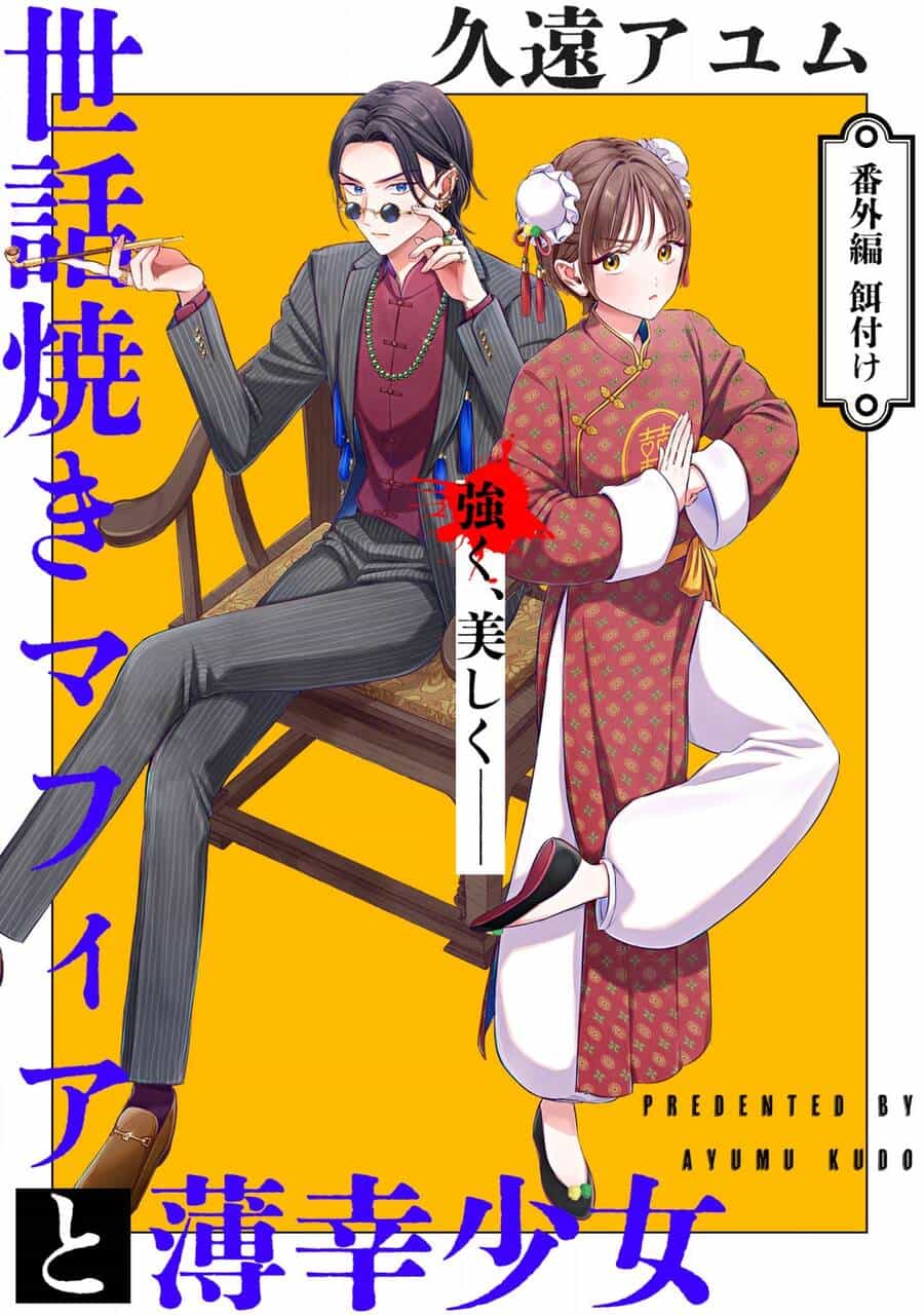 Sewayaki Mafia To Hakkou Shoujo - Chương 7.5 - ảnh 2