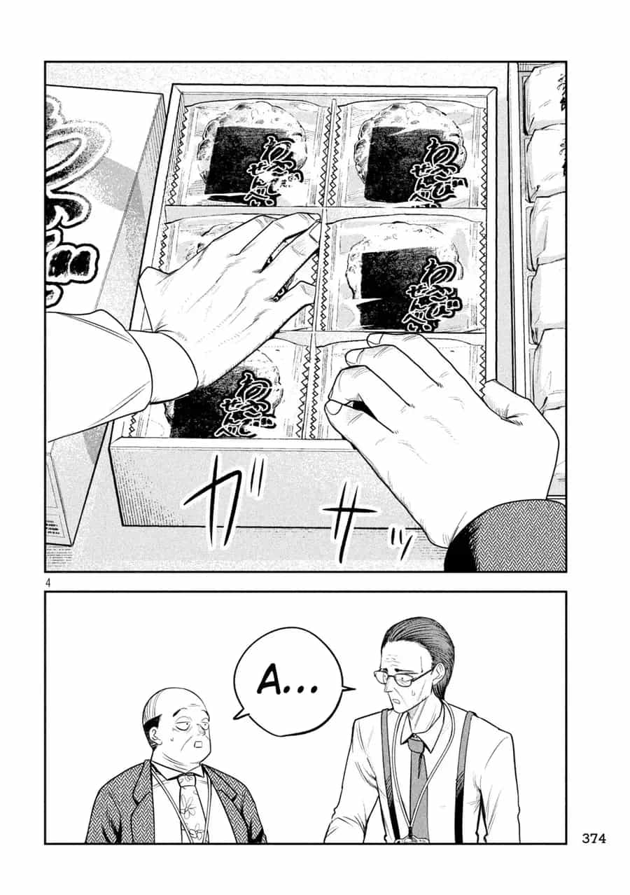 Shachou To Sake To Hoshi - Chương 35 - ảnh 5