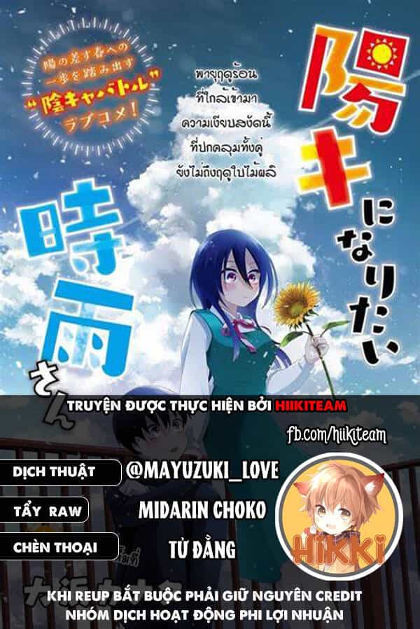 Shigure-San Muốn Trở Thành Người Hướng Ngoại!! - Chương 18 - ảnh 1
