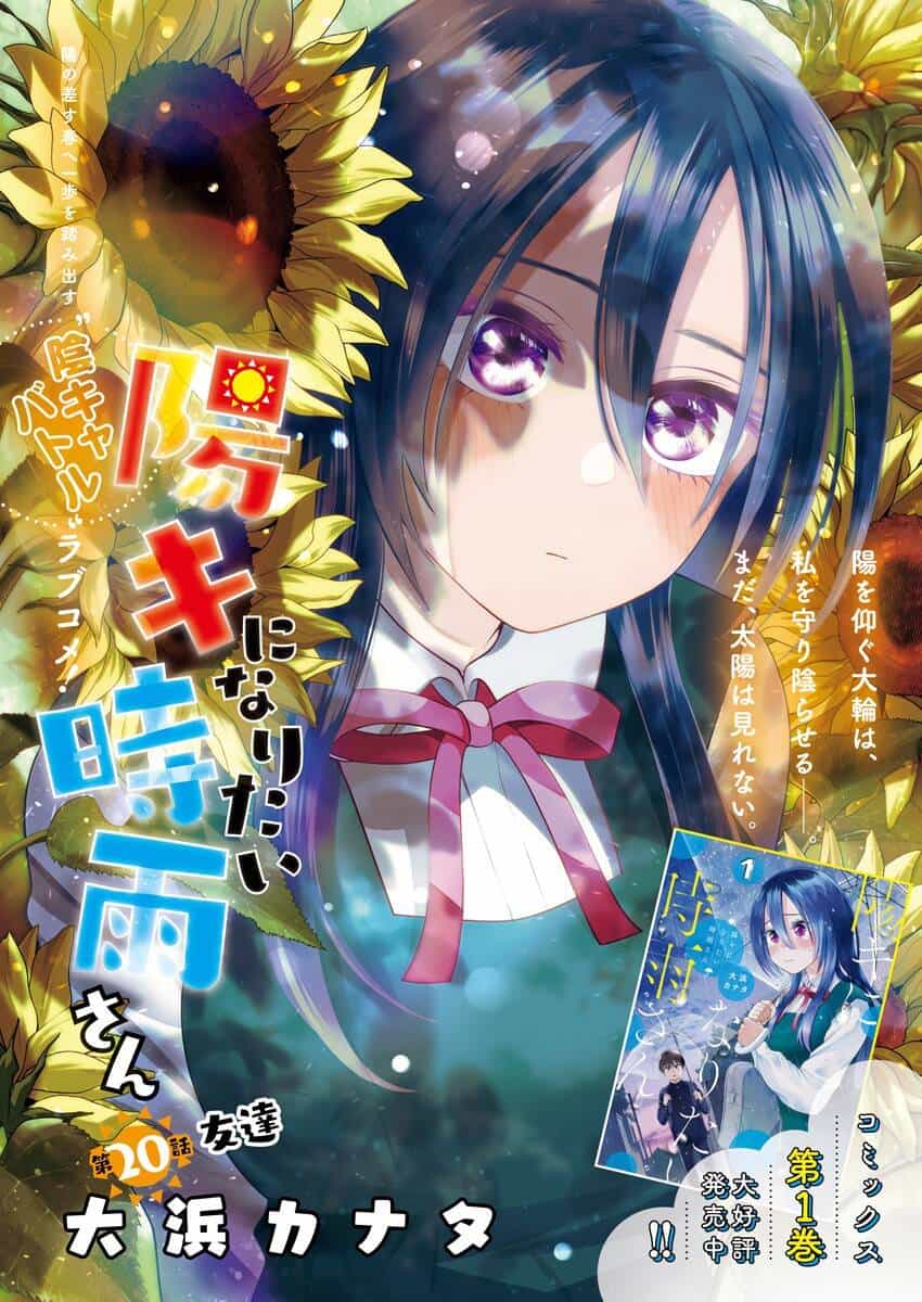Shigure-San Muốn Trở Thành Người Hướng Ngoại!! - Chương 20 - ảnh 2