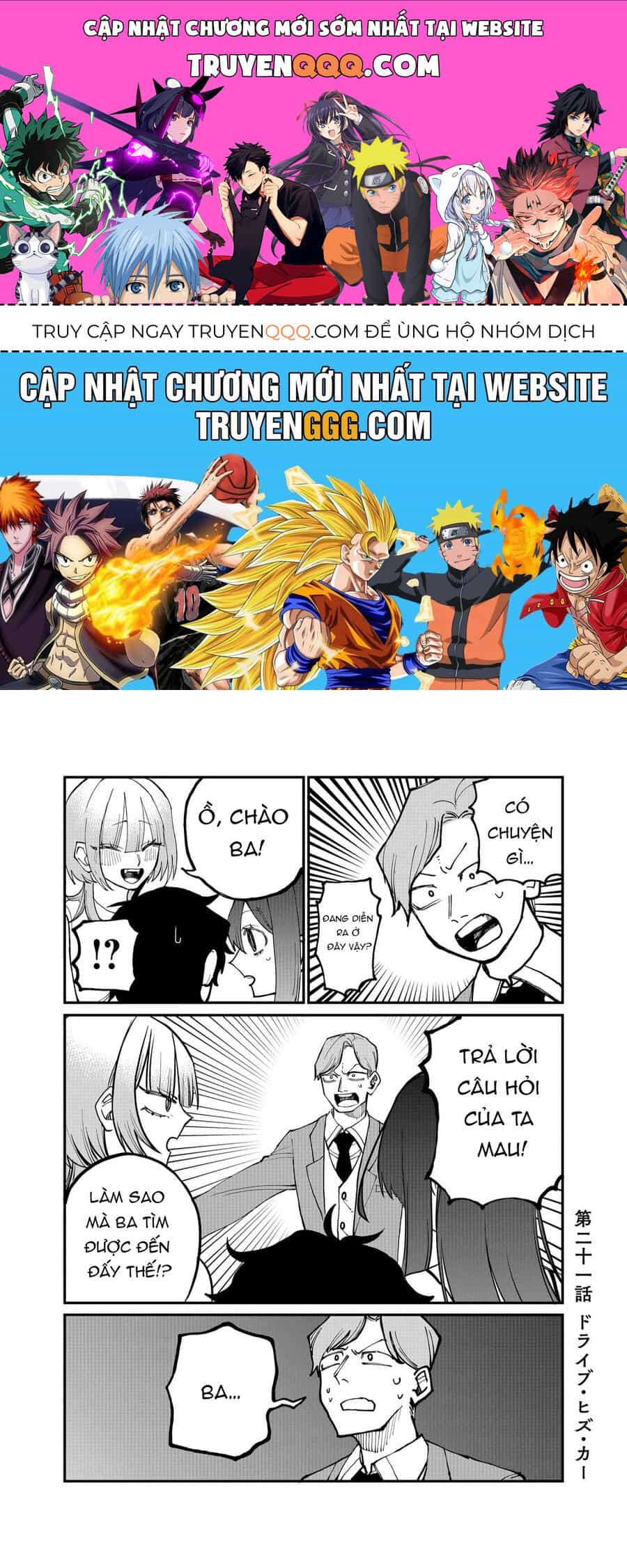 Shihai Shoujo Kubaru-Chan - Chương 21 - ảnh 1