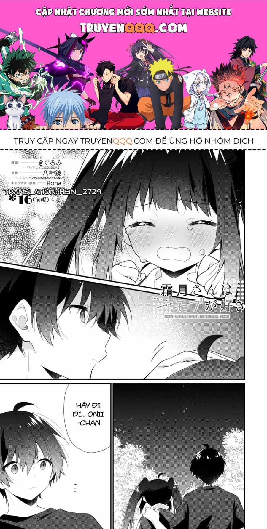 Shimotsuki-San Chỉ Thích Nhân Vật Nền - Chương 16.1 - ảnh 1