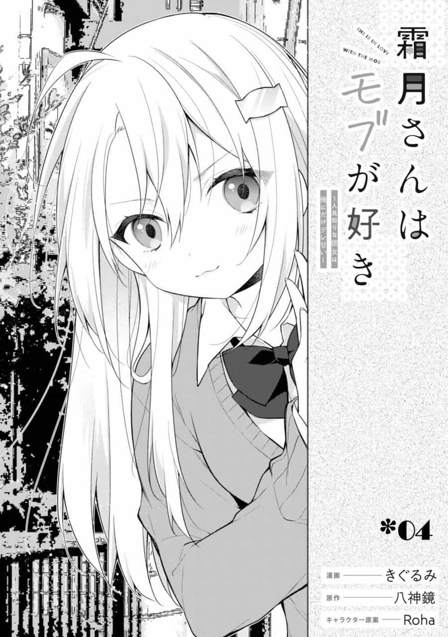 Shimotsuki-San Chỉ Thích Nhân Vật Nền - Chương 4 - ảnh 3