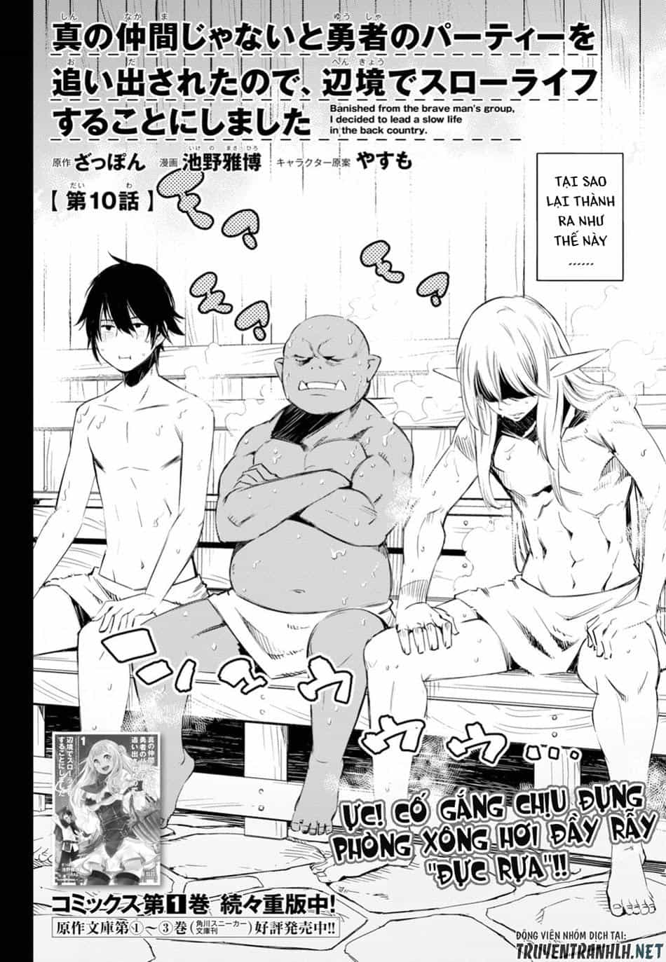 Shin No Nakama Janai To Yuusha No Party Wo Oidasareta No De, Henkyou De Slow Life Suru Koto Ni Shimashita - Chương 10 - ảnh 4