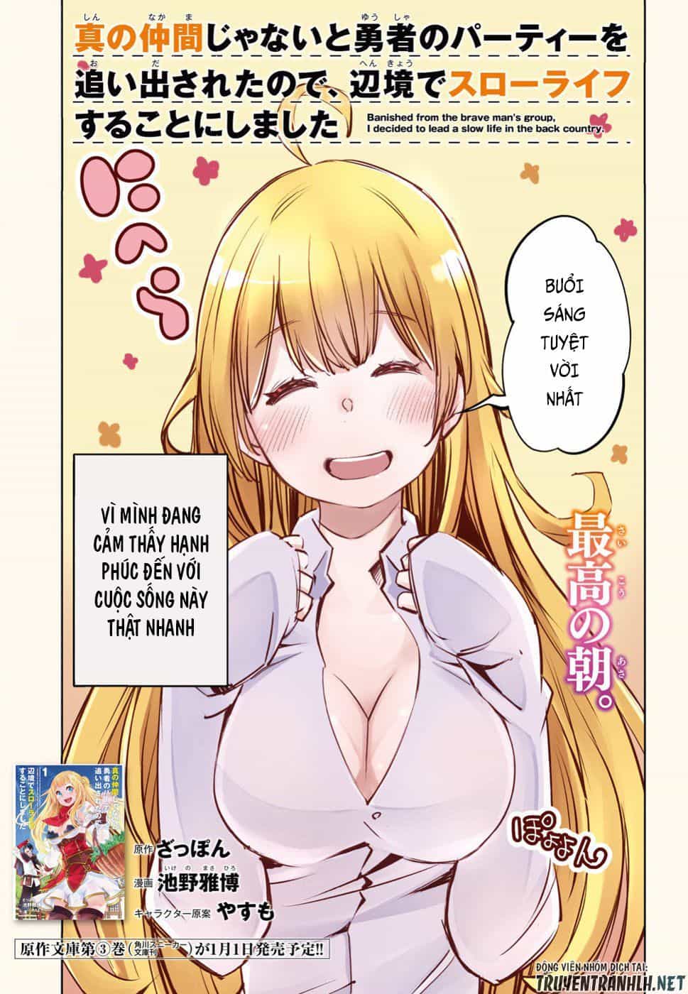 Shin No Nakama Janai To Yuusha No Party Wo Oidasareta No De, Henkyou De Slow Life Suru Koto Ni Shimashita - Chương 16.5 - ảnh 3