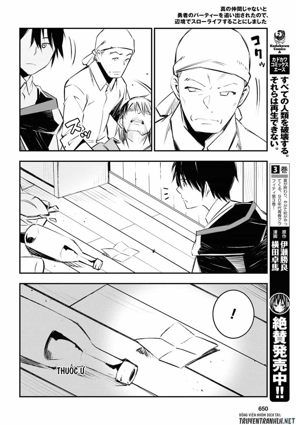 Shin No Nakama Janai To Yuusha No Party Wo Oidasareta No De, Henkyou De Slow Life Suru Koto Ni Shimashita - Chương 18 - ảnh 16