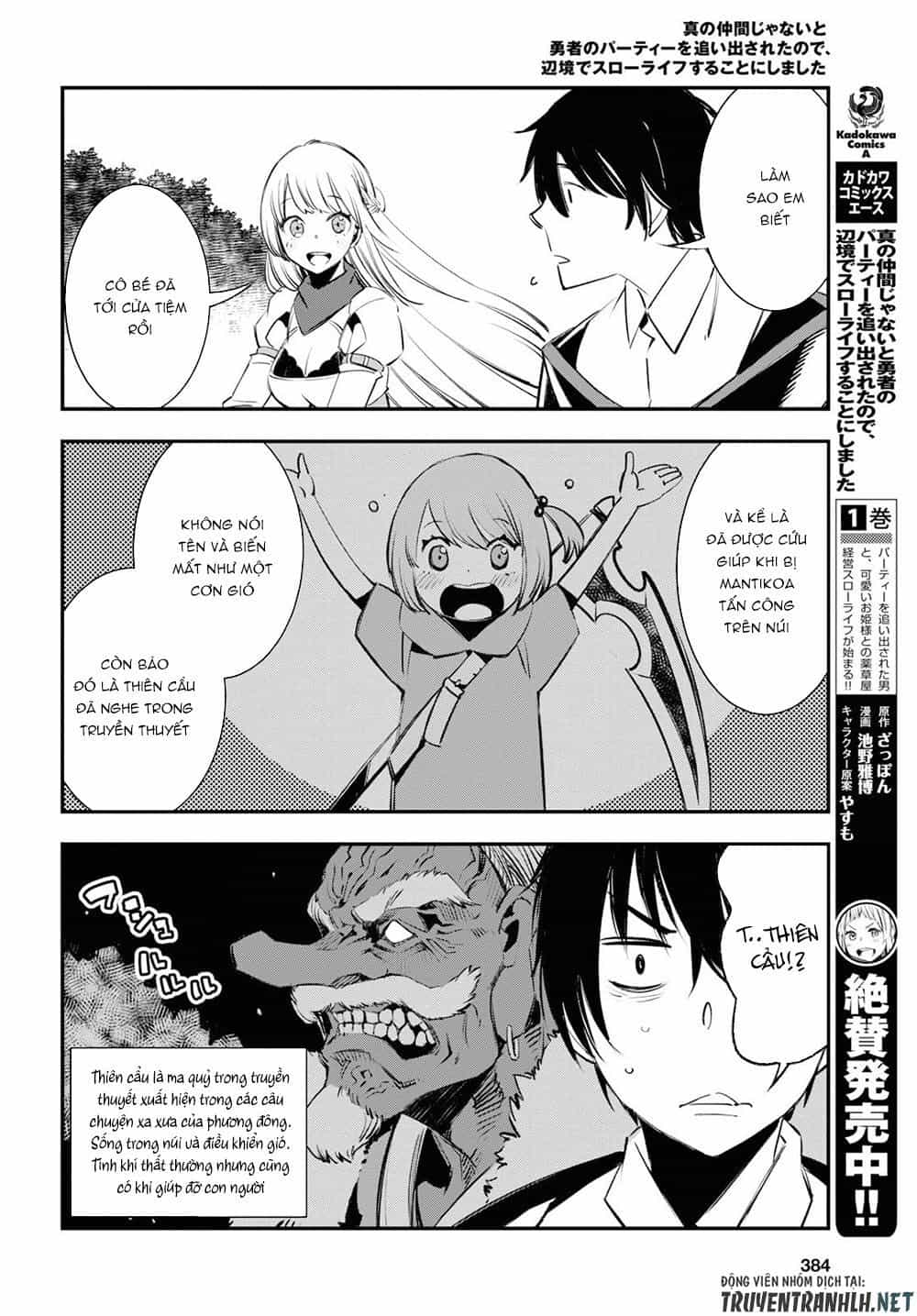 Shin No Nakama Janai To Yuusha No Party Wo Oidasareta No De, Henkyou De Slow Life Suru Koto Ni Shimashita - Chương 19 - ảnh 10