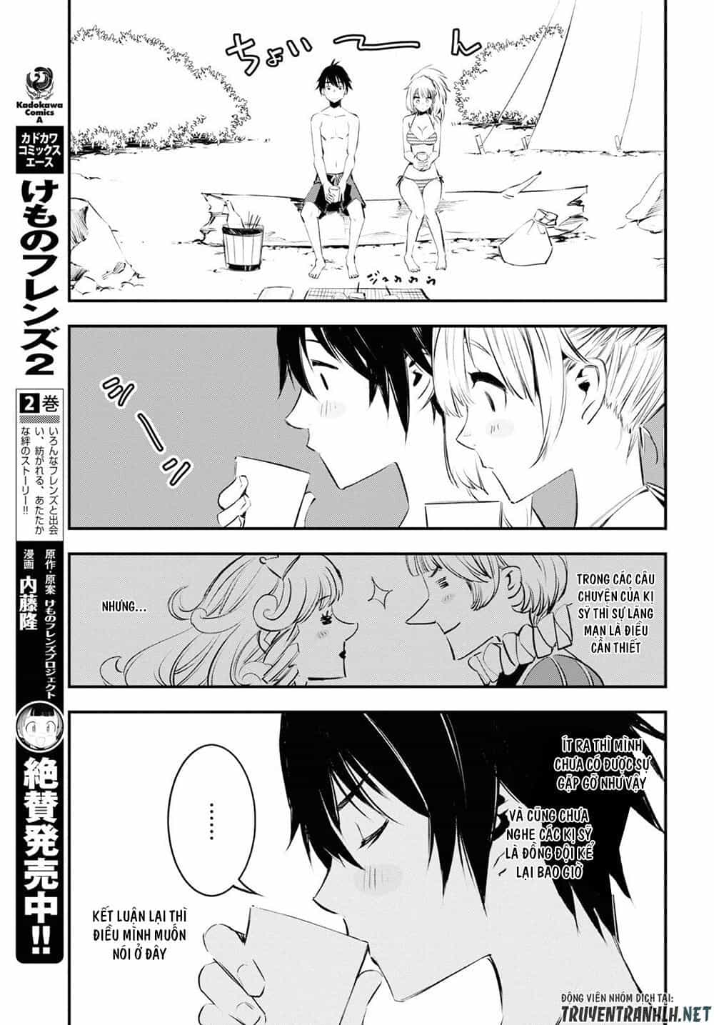Shin No Nakama Janai To Yuusha No Party Wo Oidasareta No De, Henkyou De Slow Life Suru Koto Ni Shimashita - Chương 19 - ảnh 19
