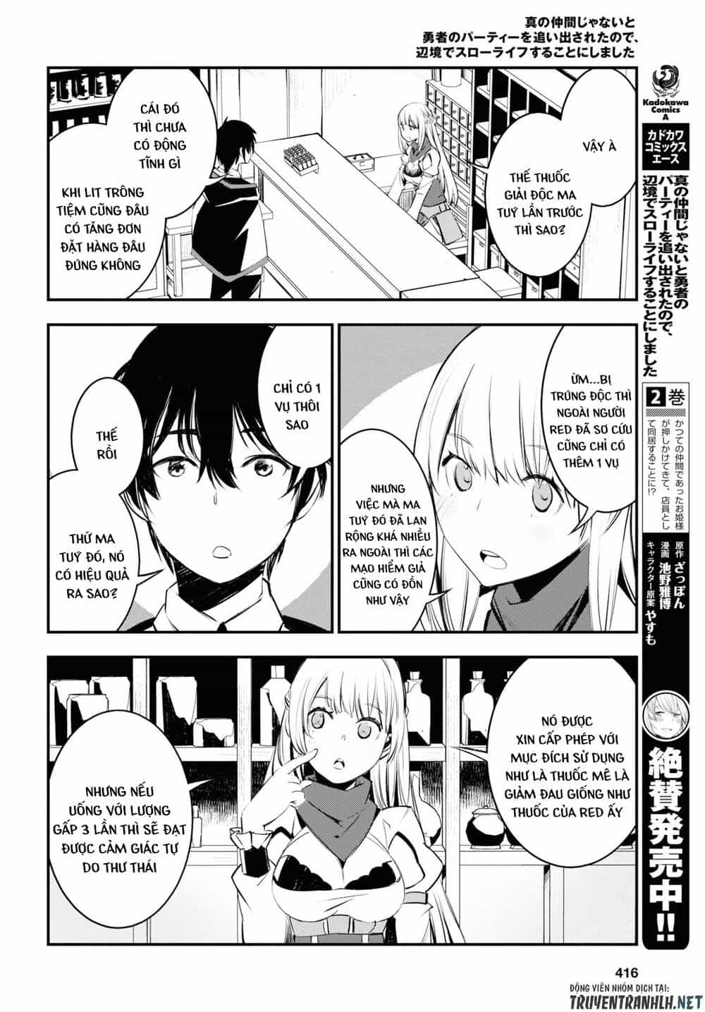 Shin No Nakama Janai To Yuusha No Party Wo Oidasareta No De, Henkyou De Slow Life Suru Koto Ni Shimashita - Chương 20 - ảnh 6