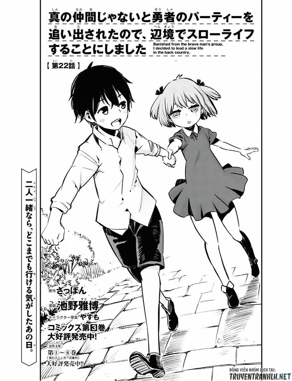 Shin No Nakama Janai To Yuusha No Party Wo Oidasareta No De, Henkyou De Slow Life Suru Koto Ni Shimashita - Chương 22 - ảnh 3