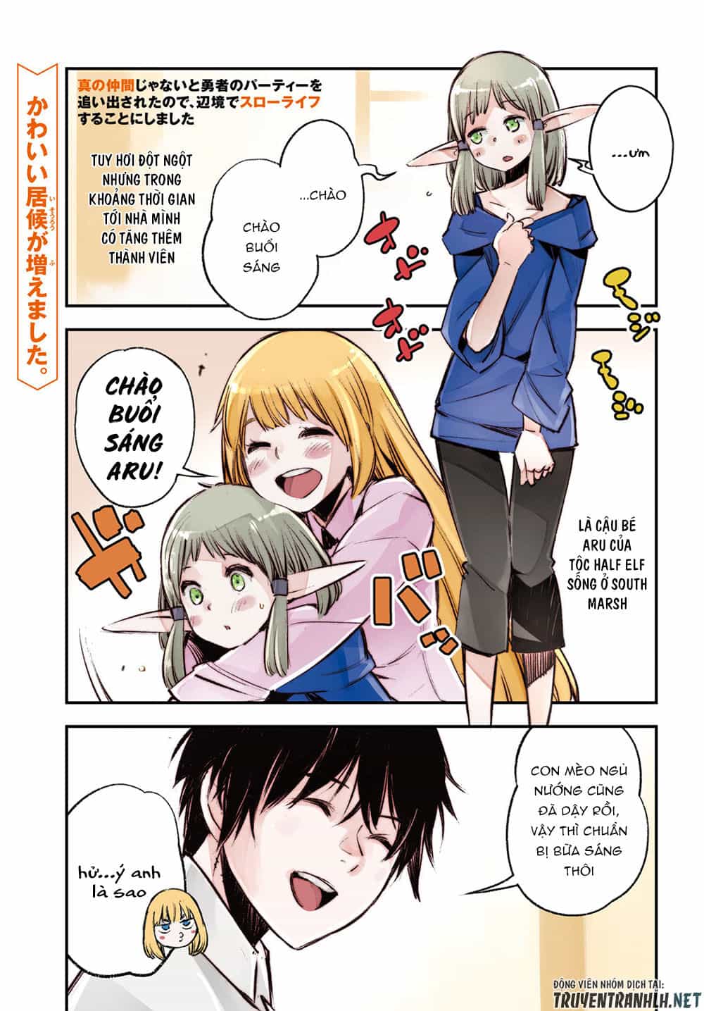 Shin No Nakama Janai To Yuusha No Party Wo Oidasareta No De, Henkyou De Slow Life Suru Koto Ni Shimashita - Chương 24 - ảnh 4