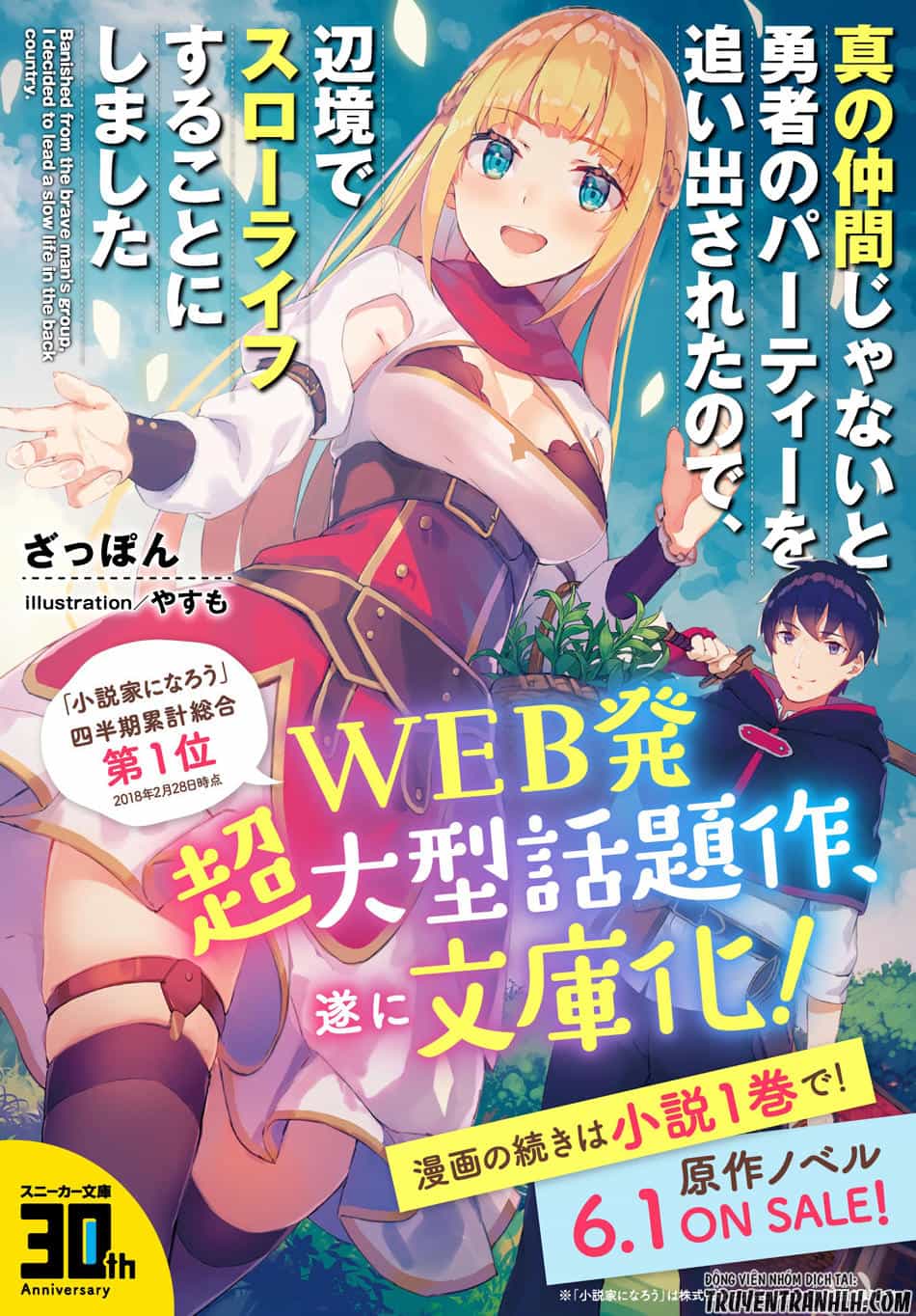 Shin No Nakama Janai To Yuusha No Party Wo Oidasareta No De, Henkyou De Slow Life Suru Koto Ni Shimashita - Chương 3 - ảnh 3