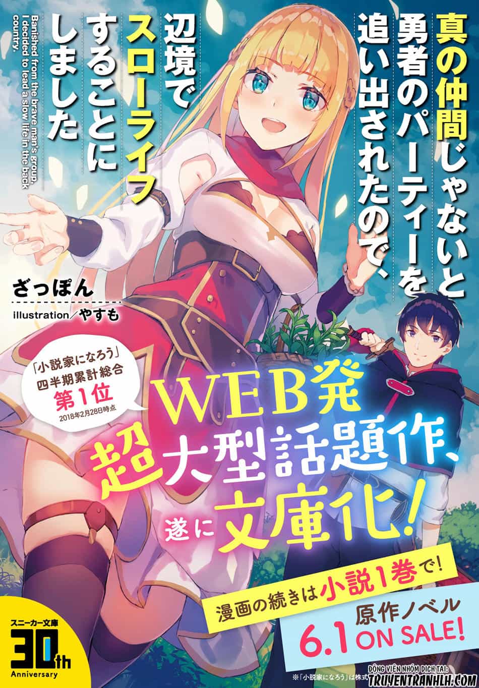 Shin No Nakama Janai To Yuusha No Party Wo Oidasareta No De, Henkyou De Slow Life Suru Koto Ni Shimashita - Chương 4 - ảnh 3