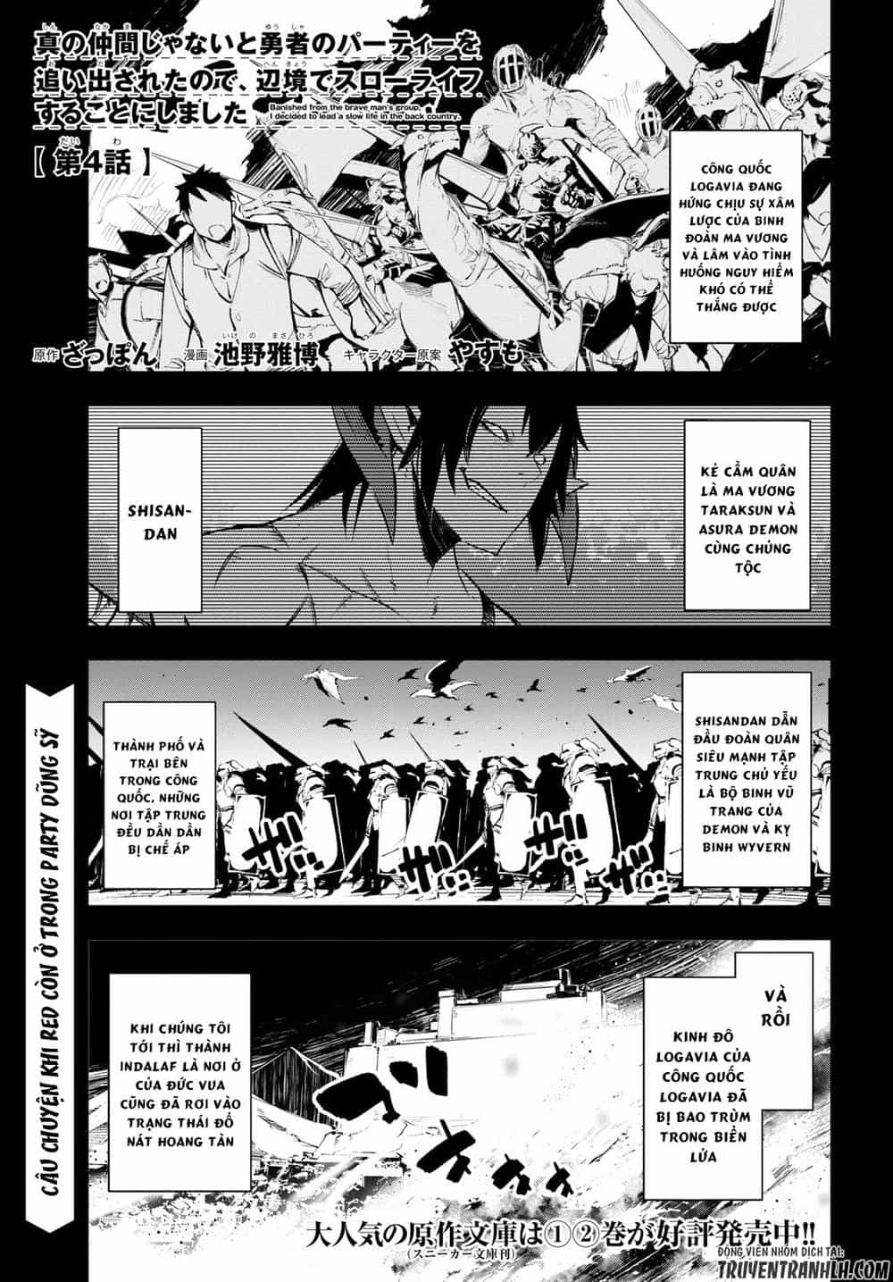 Shin No Nakama Janai To Yuusha No Party Wo Oidasareta No De, Henkyou De Slow Life Suru Koto Ni Shimashita - Chương 5 - ảnh 3