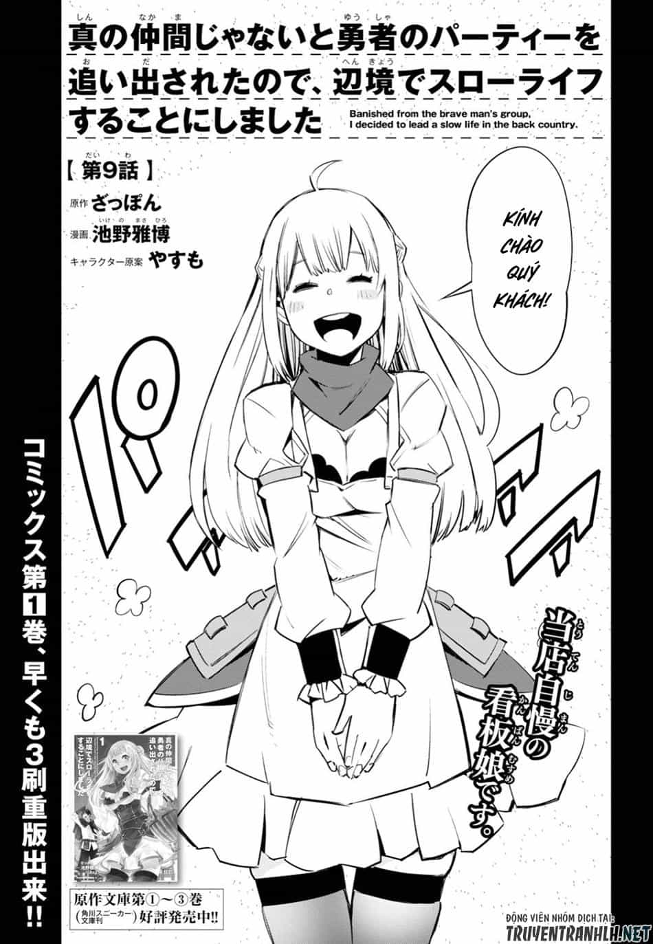 Shin No Nakama Janai To Yuusha No Party Wo Oidasareta No De, Henkyou De Slow Life Suru Koto Ni Shimashita - Chương 9 - ảnh 3