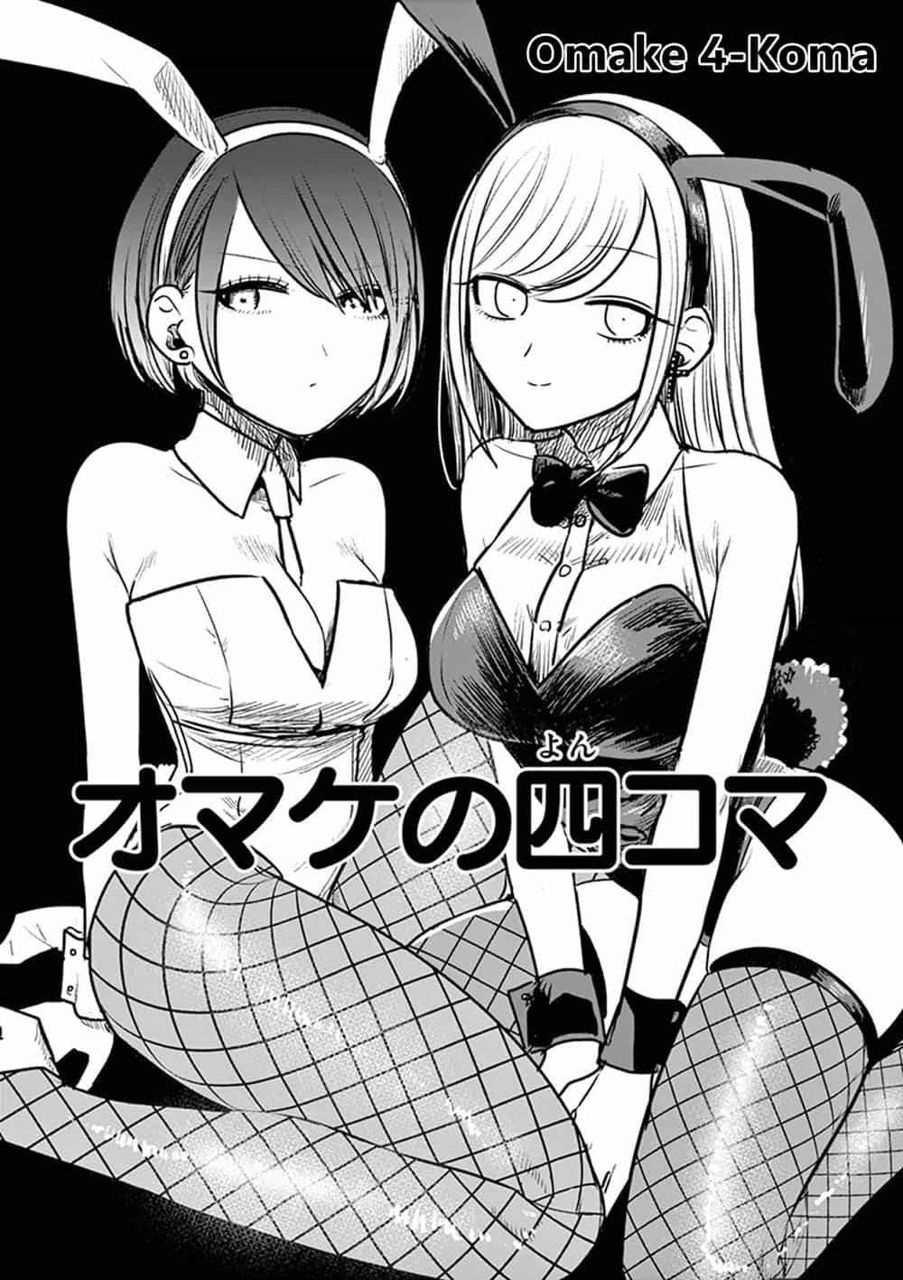 Shinigami Bocchan To Kuro Maid - Chương 82.5 - ảnh 5