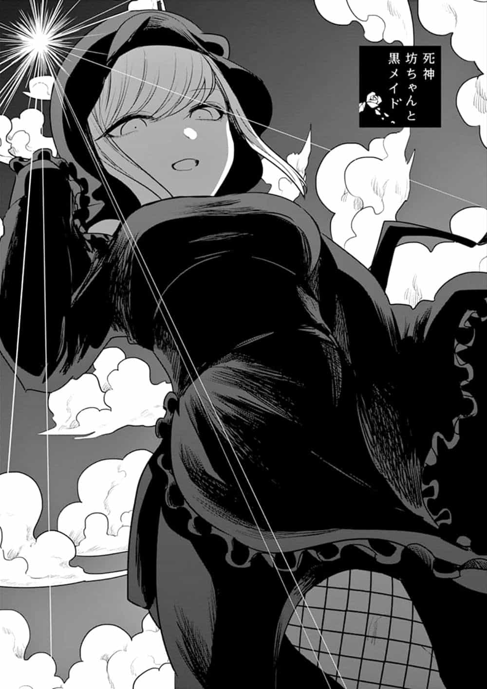 Shinigami Bocchan To Kuro Maid - Chương 86 - ảnh 3