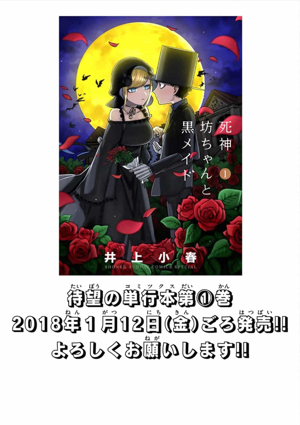 Shinigami Bocchan To Kuro Maid - Chương 18 - ảnh 9